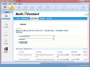 外貿(mào)客戶開發(fā)助手官方版 高效拓展國際市場的智能利器