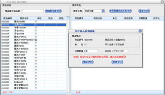 美萍電腦行業(yè)管理軟件 一站式解決方案助力企業(yè)高效運營