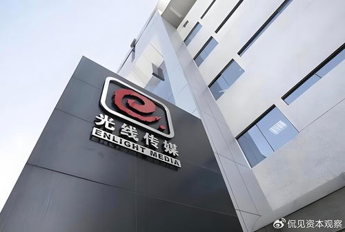 暴增413%背后 光線傳媒業(yè)績(jī)爆發(fā)與影視傳媒技術(shù)開發(fā)新路徑