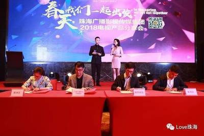 喚醒春天丨珠海廣播影視傳媒集團(tuán)2018電視產(chǎn)品分享會(huì)成功舉辦——技術(shù)開發(fā)驅(qū)動(dòng)影視新風(fēng)潮